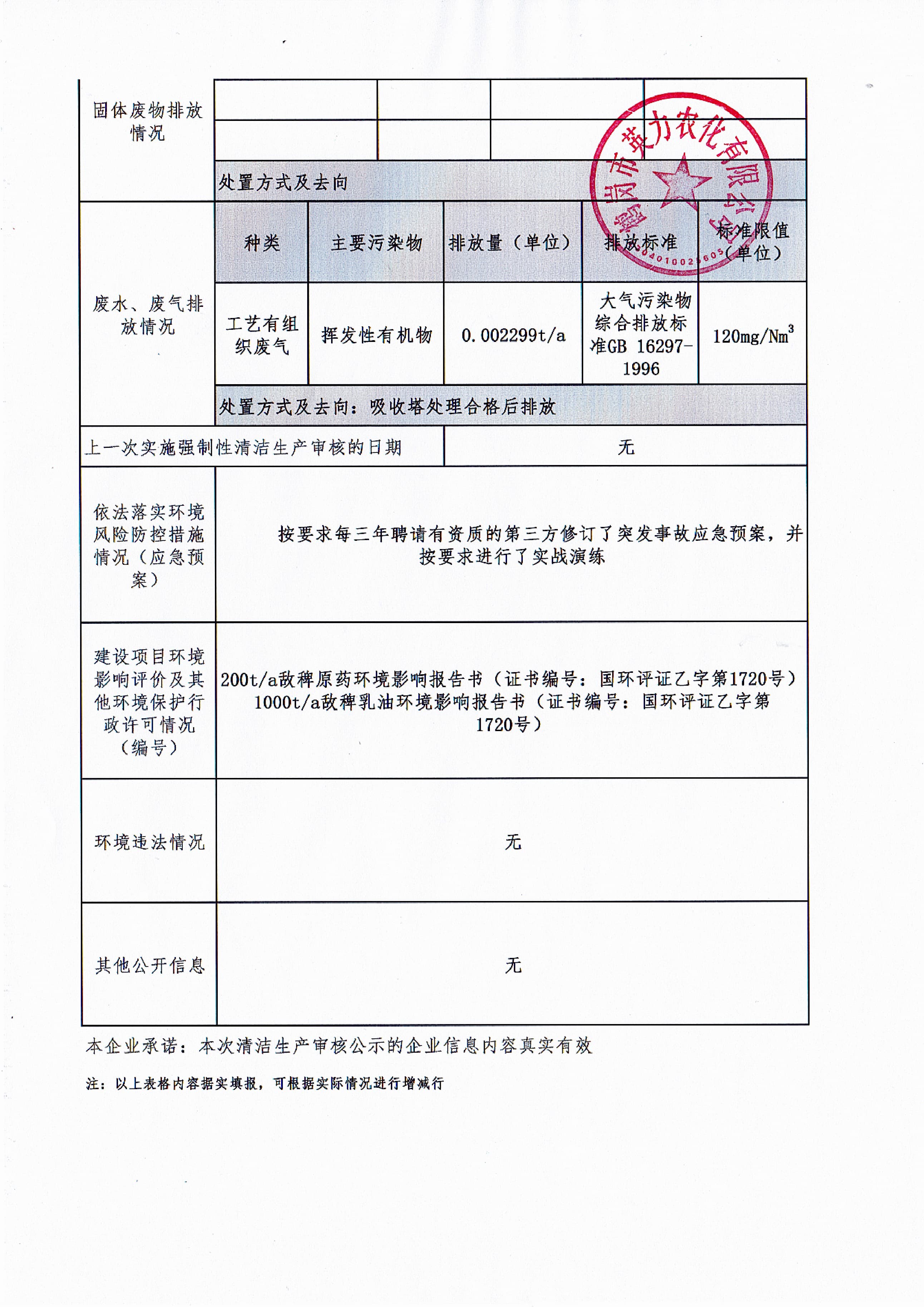 1711092011201473.jpg 微信圖片_20240322151653.jpg